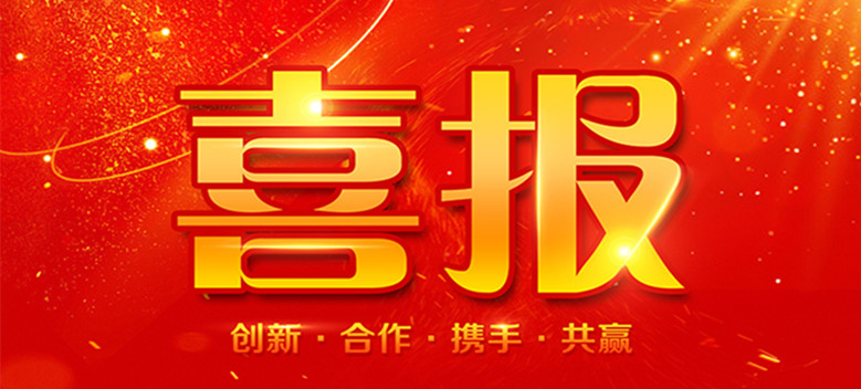 喜報(bào) 丨 我司單向光閘產(chǎn)品成功中標(biāo)千萬量級大項(xiàng)目！！！