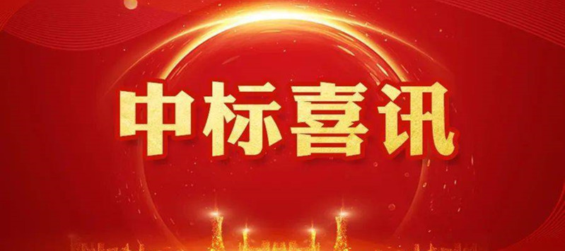 中標(biāo)50萬，安騰2022收官之戰(zhàn)再傳捷報(bào)