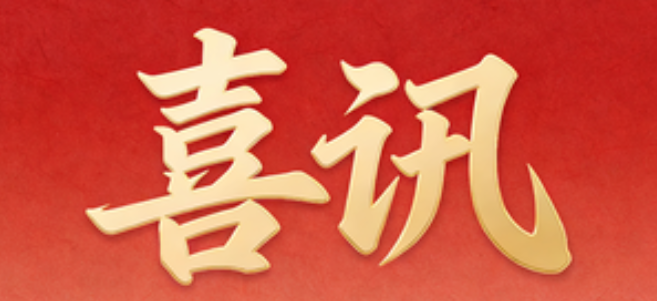喜訊┃安騰網(wǎng)信再續(xù)國(guó)家級(jí)高新技術(shù)企業(yè)證書